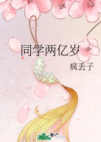 仙王稳健的日常生活(雨水很甜)全本免费在线阅读-起点中文网官方正版